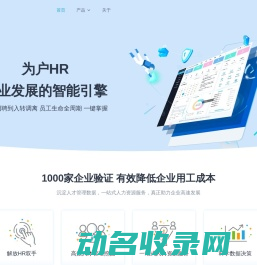 广州为户科技有限公司