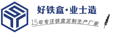 马口铁盒
