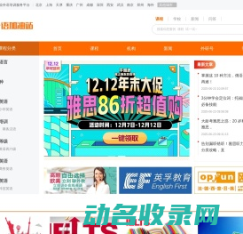 外语加油站