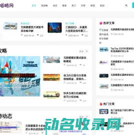 喵略网