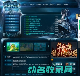 《《复古区屠龙华夏》》游戏网站
