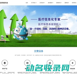 福州鑫捷迅网络科技有限公司