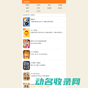 免费算命,AI相面,AI手相,八字姻缘,缘定终身,八字算命,塔罗牌,周易占卜,姓名测试打分
