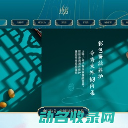 拉芳家化股份有限公司