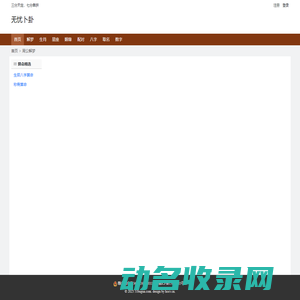 马口铁盒