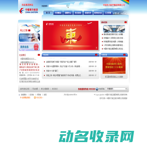 东航集团网站