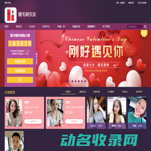 【上海相亲】睫毛刷交友婚恋