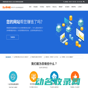 上海松江企业营销型网站建设