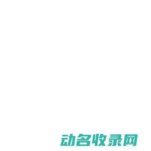 武汉市僵薛汞商贸有限公司