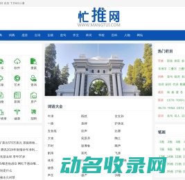 西迪特