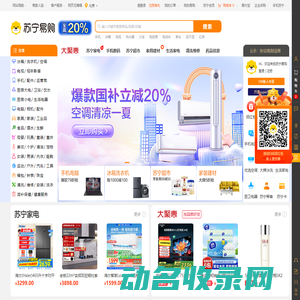 苏宁易购(Suning.com)