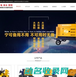余姚市腾辉温控仪表厂