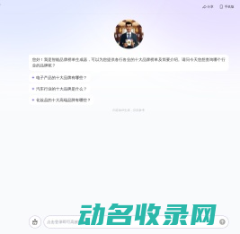 十大品牌榜