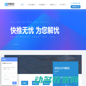 合肥网络推广公司