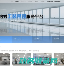 宇力雅纳