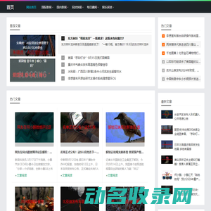 百年谐老网