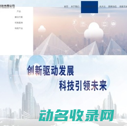 光大科技有限公司
