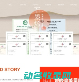 爱晚亭家纺
