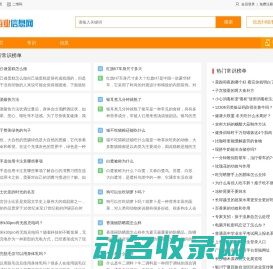 百业信息网