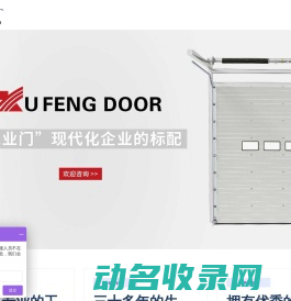 工业门